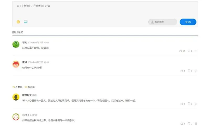 原生开源PHP评论系统源码：轻量、灵活、多端适配的网站评论解决方案-壹元库