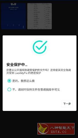 LockMyPix Pro 照片视频加密 v5.2.4.6 高级版-壹元库