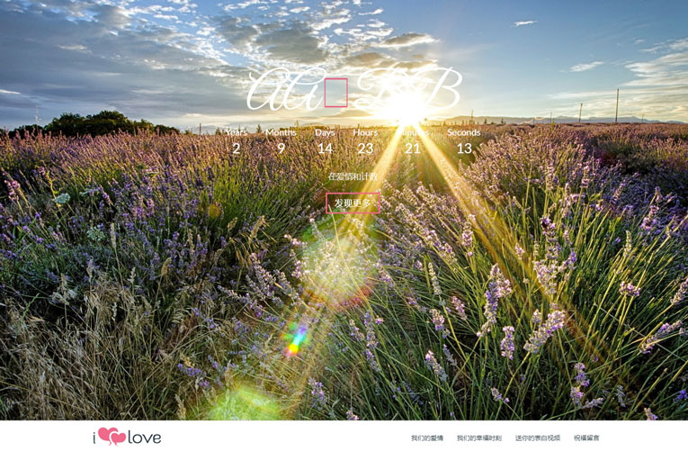 七款表白网页源码静态HTML5-壹元库