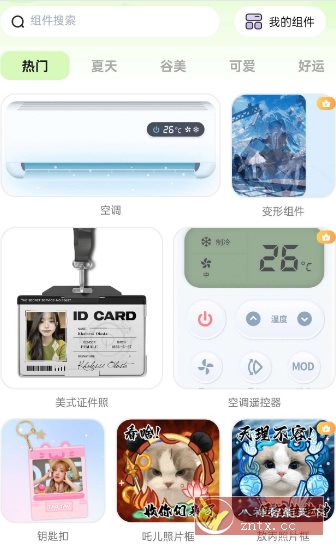 灵动屿v1.4.0高级版-壹元库
