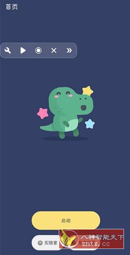 贝利自动点击器v2.6.1c高级版-壹元库