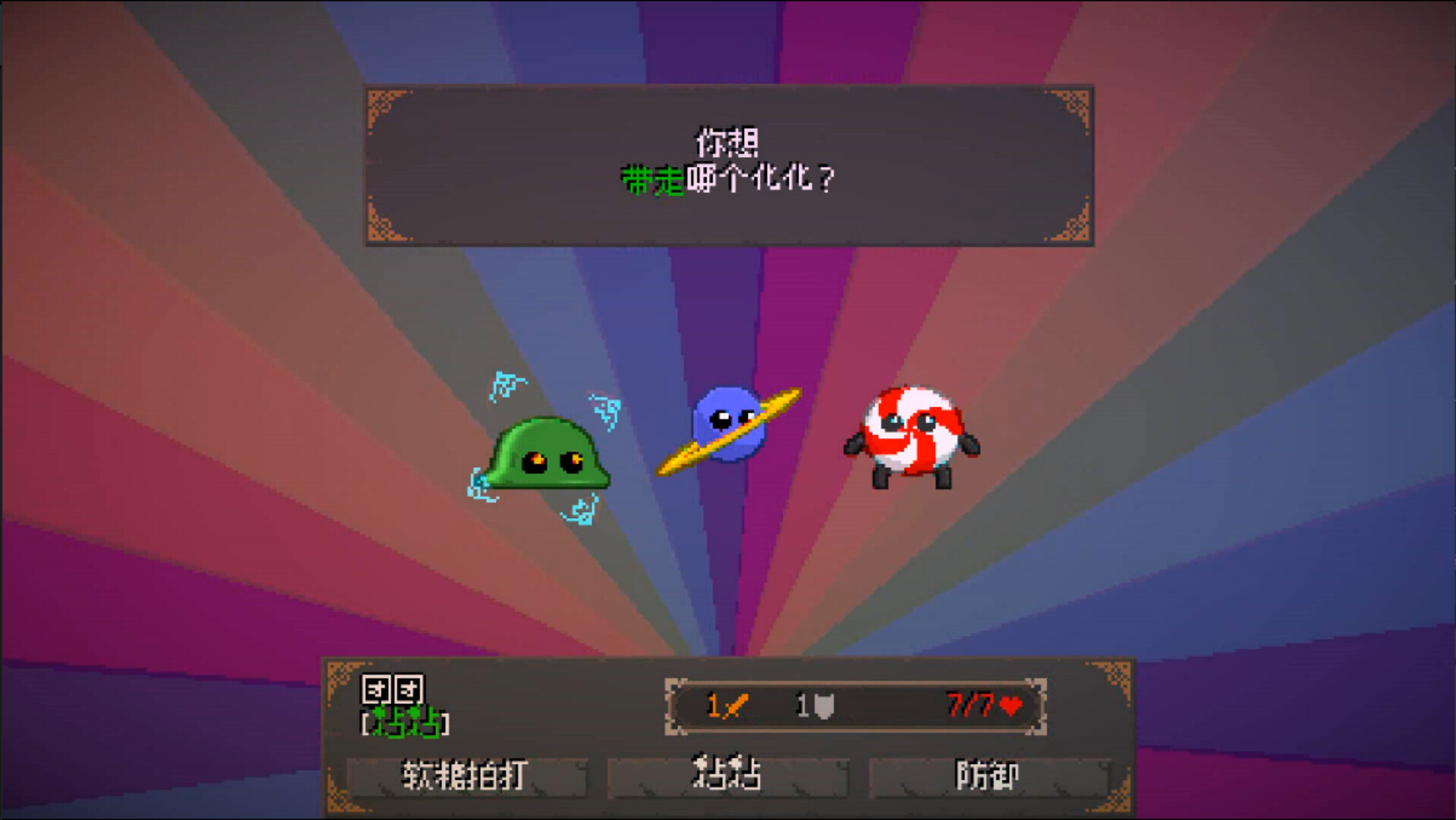 精灵化化大冒险/Evolings