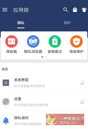 应用锁 AppLock v6.1.0高级版-壹元库