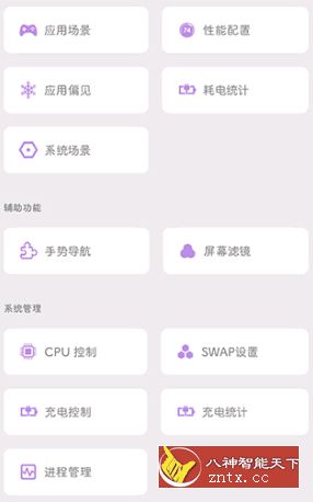 Scene v4.4.16 骁龙工具箱-壹元库