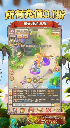 口袋幻兽v1.6.45解锁vip12★石器时代放置手游-壹元库