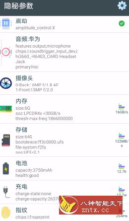 隐秘参数 2.2.4更新版-壹元库