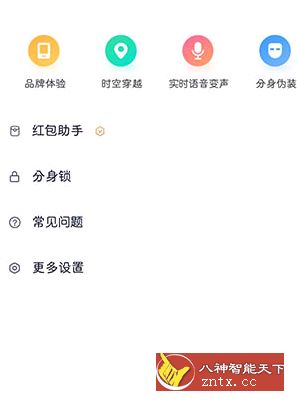 分身有术Pro v3.35.0高级至尊Vip专业版-壹元库