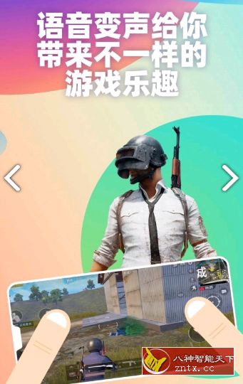 变声器语音包v1.38免费vip特权-壹元库