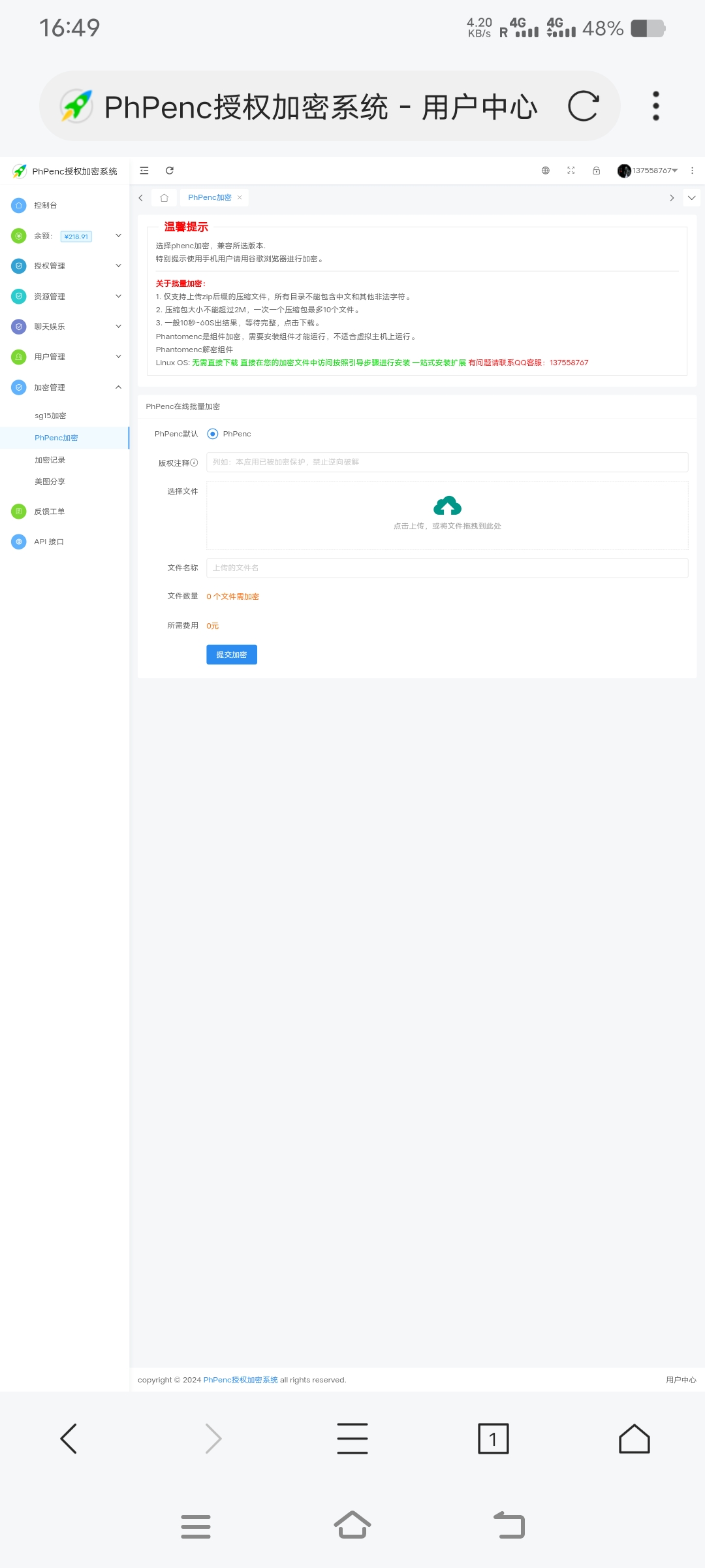 PhPenc授权加密系统：源码下载、功能详解与SEO优化指南-壹元库