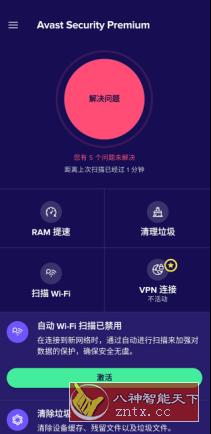 Avast 手机安全软件 2021Avast Mobile Security v6.49.4专业版-壹元库