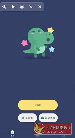 贝利自动点击器v2.6.4高级版-壹元库