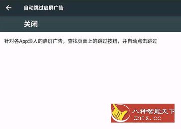 自动跳过 v3.1.3 纯净版-壹元库