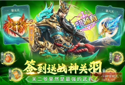 三国我是主公v1.1.14完美版★鲜明烧脑即时策略类手游-壹元库