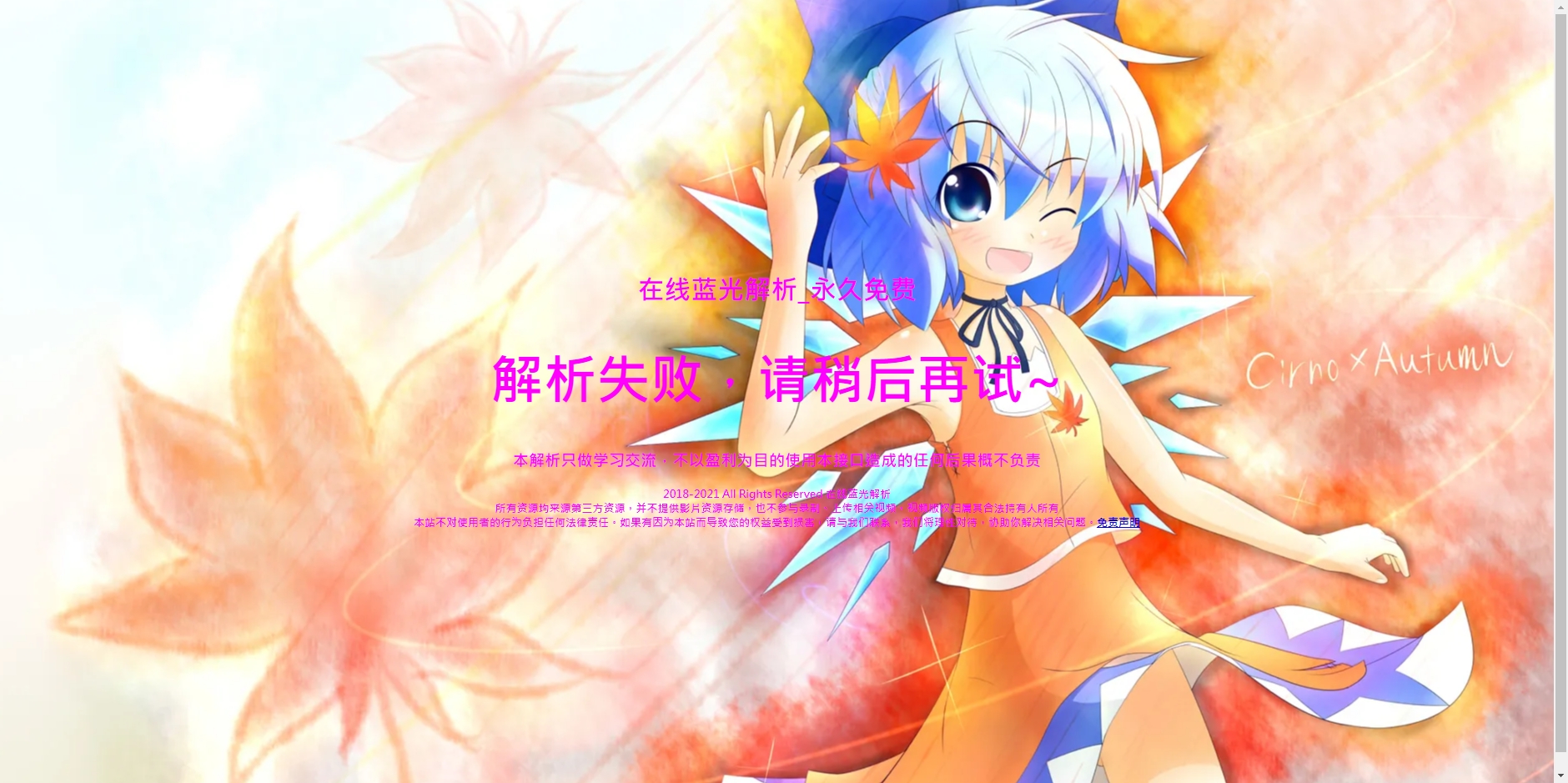 php弹幕播放器源码 支持对接苹果cms接口 蓝光json接口-壹元库