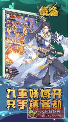 天途v1.5.0.32解锁vip10 --纯正国风全新仙侠游戏-壹元库