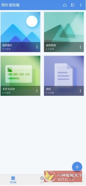 GalleryVault 照片保险箱 v3.21.6 高级版-壹元库
