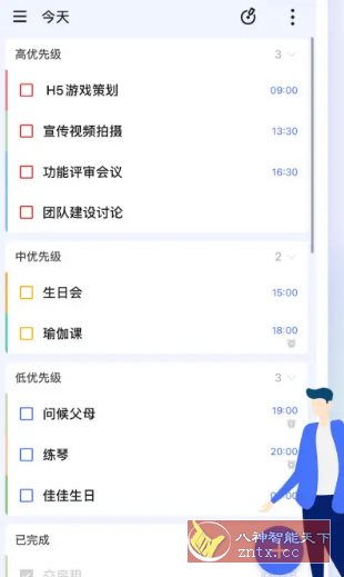 TickTick Pro 滴答清单v7.5.5.1 高级版-壹元库