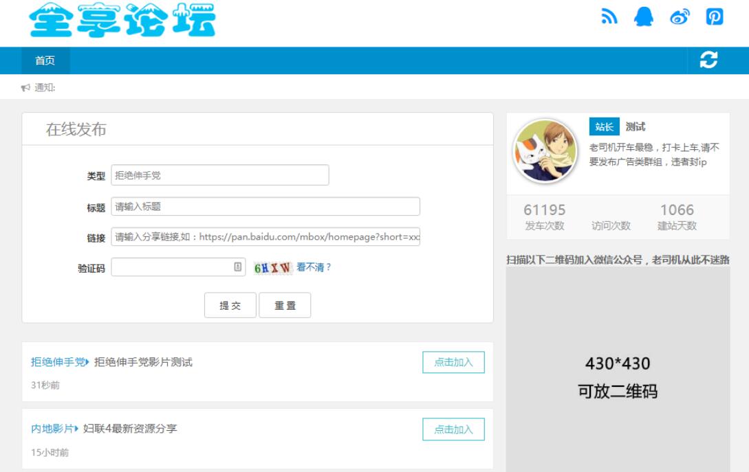 百度网盘群组分享平台源码-壹元库
