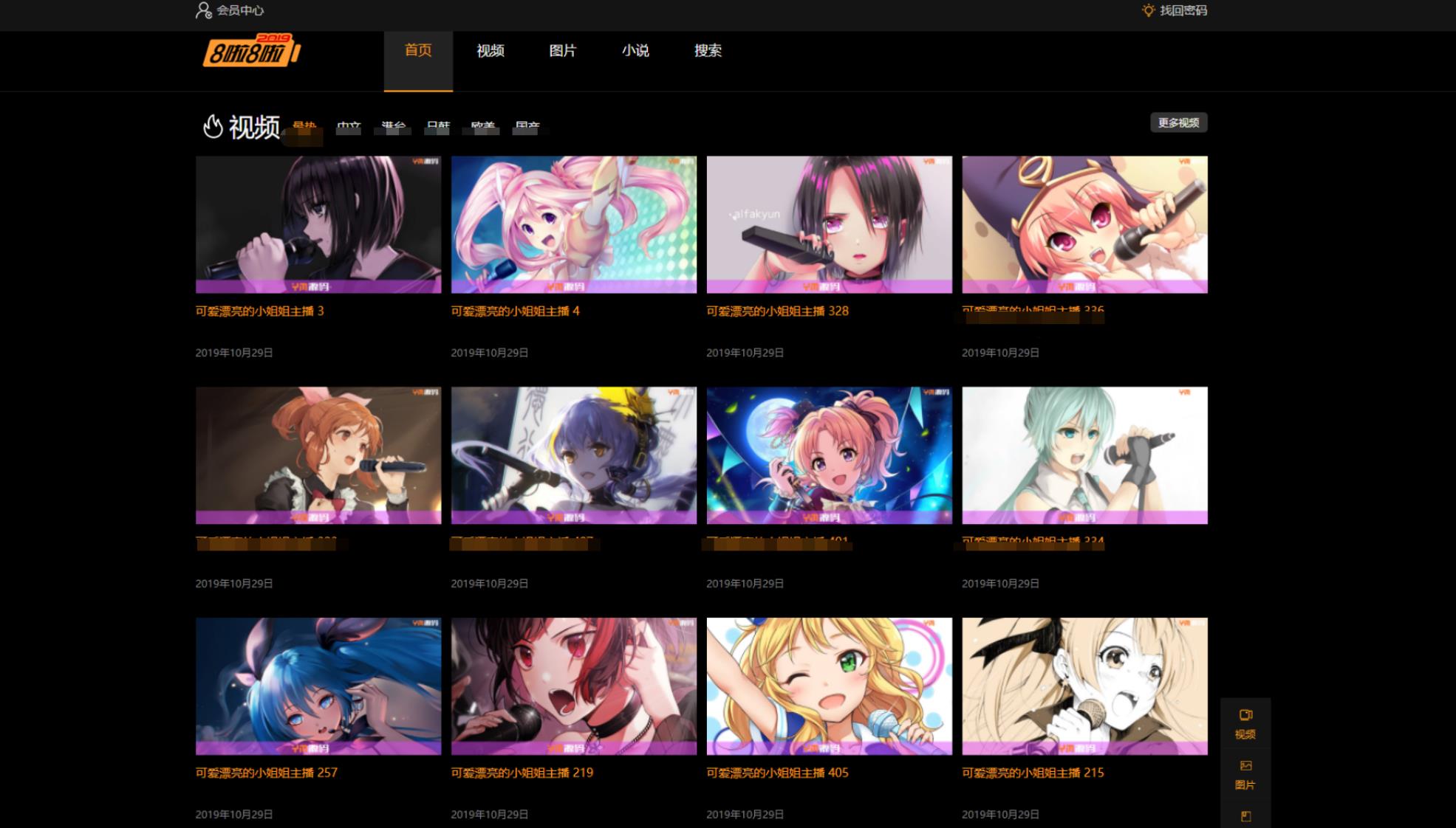 X4独角兽视频网站新版源码视频网站系统源码-壹元库