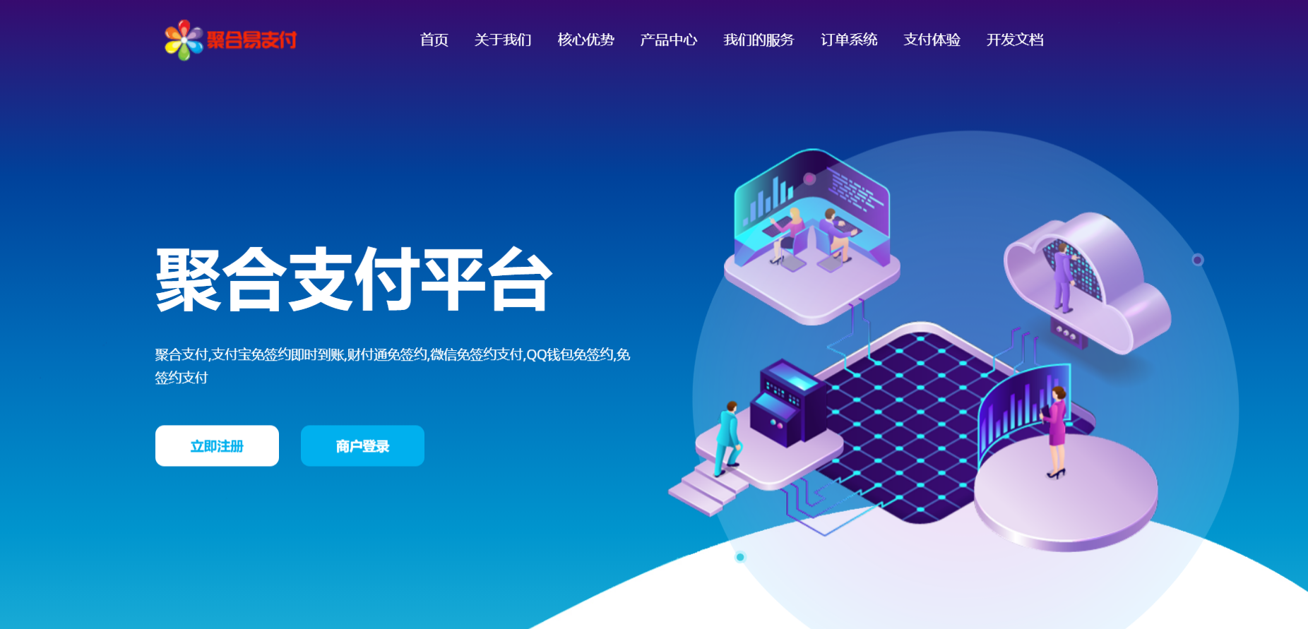 彩虹易支付最新开源版源码下载与安装指南：修复BUG，新增订单投诉功能-壹元库