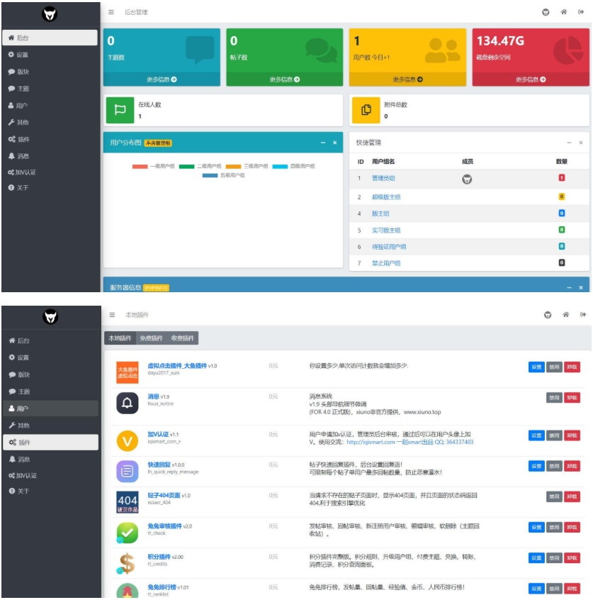 Xiuno知乎蓝魔改版源码下载 | 附插件与搭建教程 | 资源社同款模板-壹元库