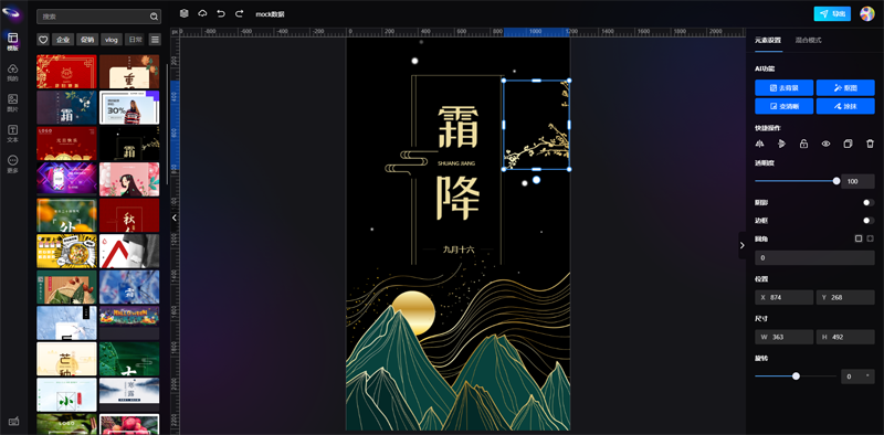 无界云图：开源免费在线图片编辑器源码，媲美可画、创客贴-壹元库