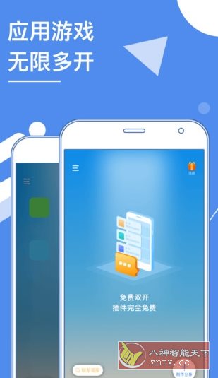 小X分身 v31.6高级版-壹元库