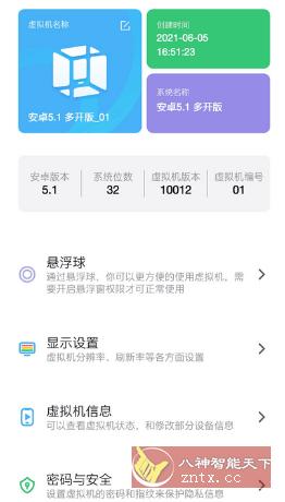 VMOS Pro 虚拟大师2.9.6 专业版-壹元库