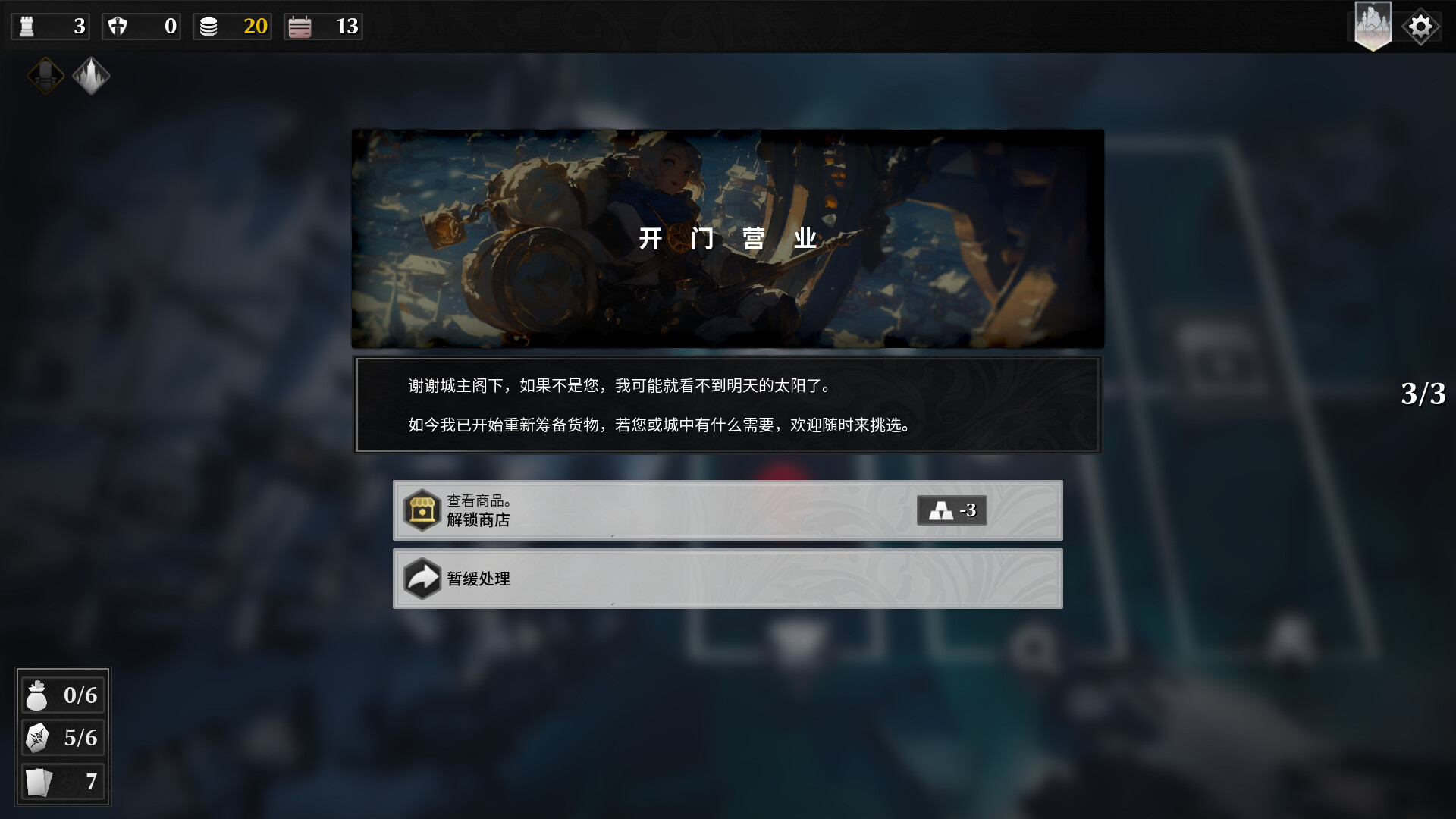 凛冬前线/FrostBound