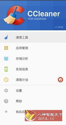 CCleaner 世界级垃圾清理v25.08.0 b800011114高级版-壹元库
