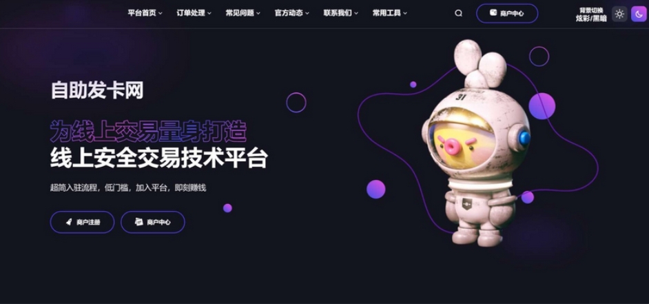 鲸发卡系统免授权源码V11.71：一键搭建自动发卡平台完整教程-壹元库