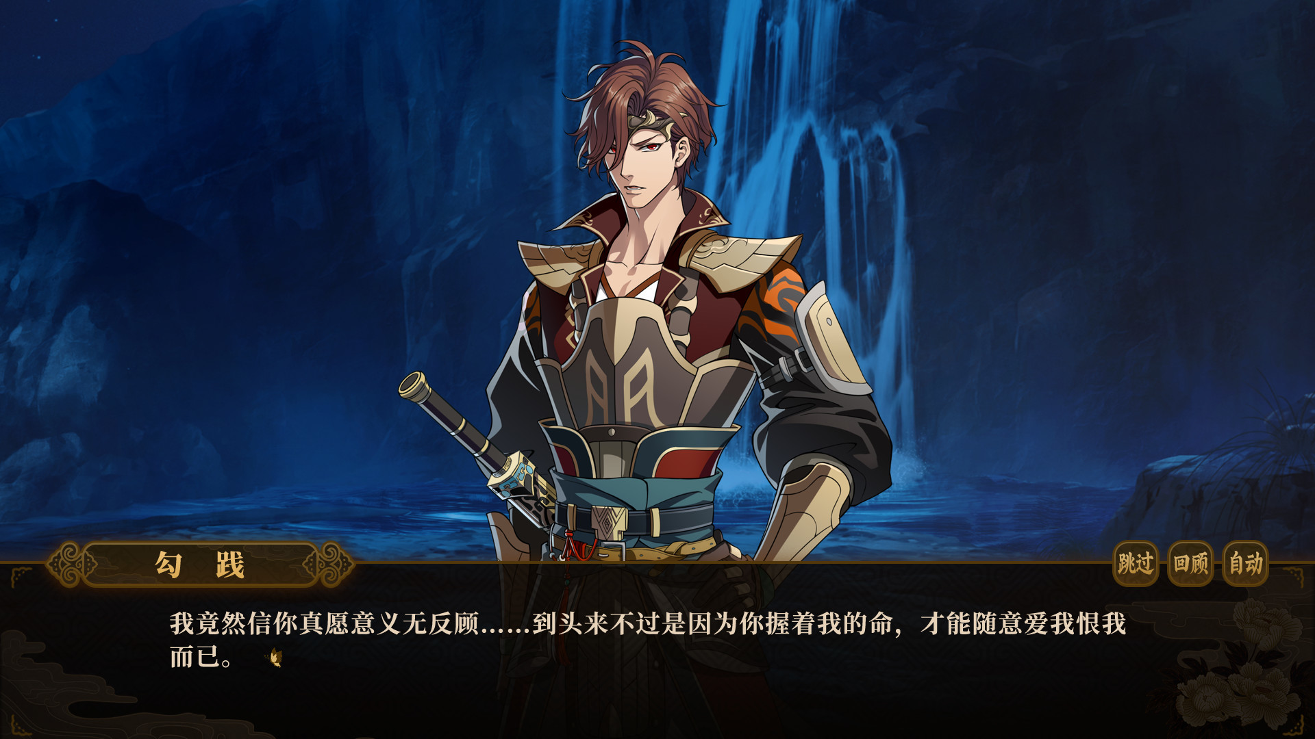 《与君盟》深度评测：女扮男装成吴王，攻略性转西施与宿敌勾践的战国乙女游戏-壹元库