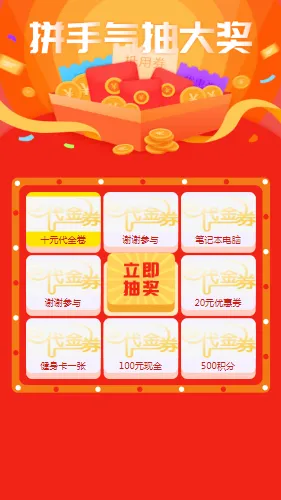 Vue.js九宫格抽奖组件源码详解：实现动态抽奖与交互效果-壹元库