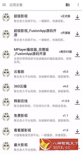 小珍应用合集2.9原创版★金美珍大神原创开发作品集合-壹元库