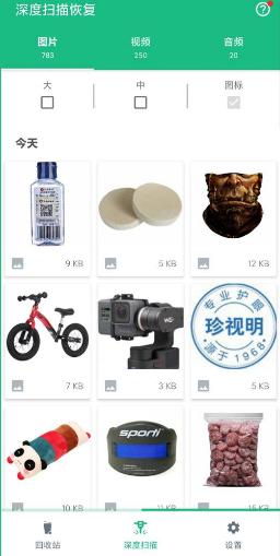 Recover *d Photos Dumpster 回收站v3.13.404高级版★专业的文件恢复app-壹元库