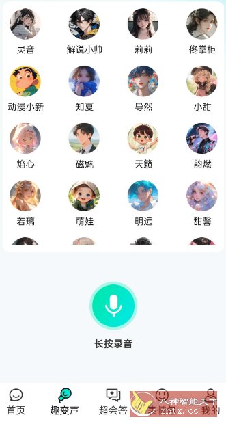 灵犀AI输入法v1.2.1高级版-壹元库