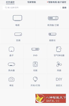 遥控精灵 v5.3.1纯净版-壹元库