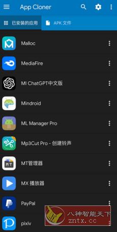 App Cloner 应用克隆v2.9.5高级版-壹元库