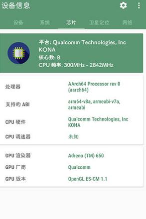 设备信息（Deviceinfo）v2.7.4.1纯净版-壹元库
