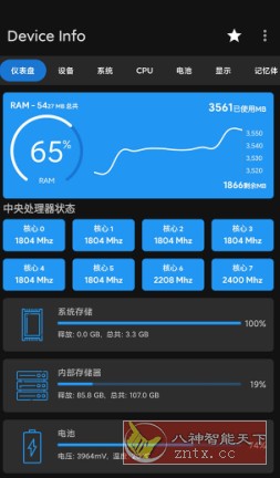 Device Info 设备信息v3.3.8.6高级版-壹元库