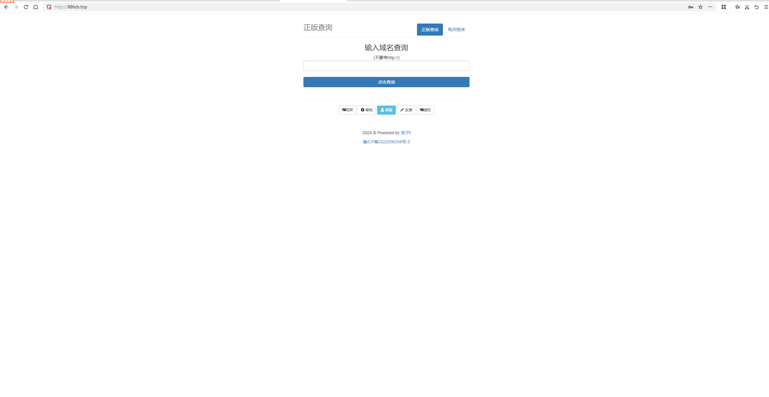 浪子授权系统源码-壹元库