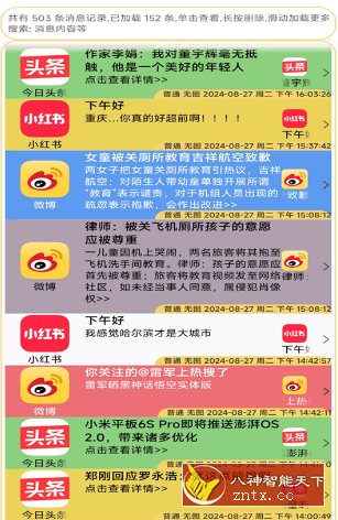 消屏器 v1.0.0 --跳广告+消息防撤回-壹元库