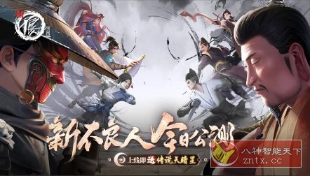 第六季授权正版打造武侠卡牌游戏:新不良人v2.51.2高级版-壹元库