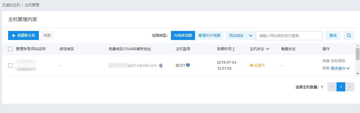 9.9元撸一年百度云虚拟主机稳-壹元库
