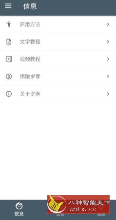 河图岁寒输入法 4.14.1 谷歌商店版-壹元库
