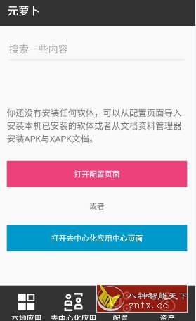 Meta 元萝卜V1.0.0.2.1更新版 --免Root虚拟引擎-壹元库