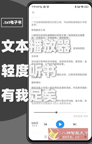 极序 1.9.6高级版-壹元库