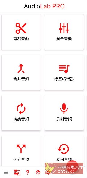 音频实验室v1.2.95专业版-壹元库