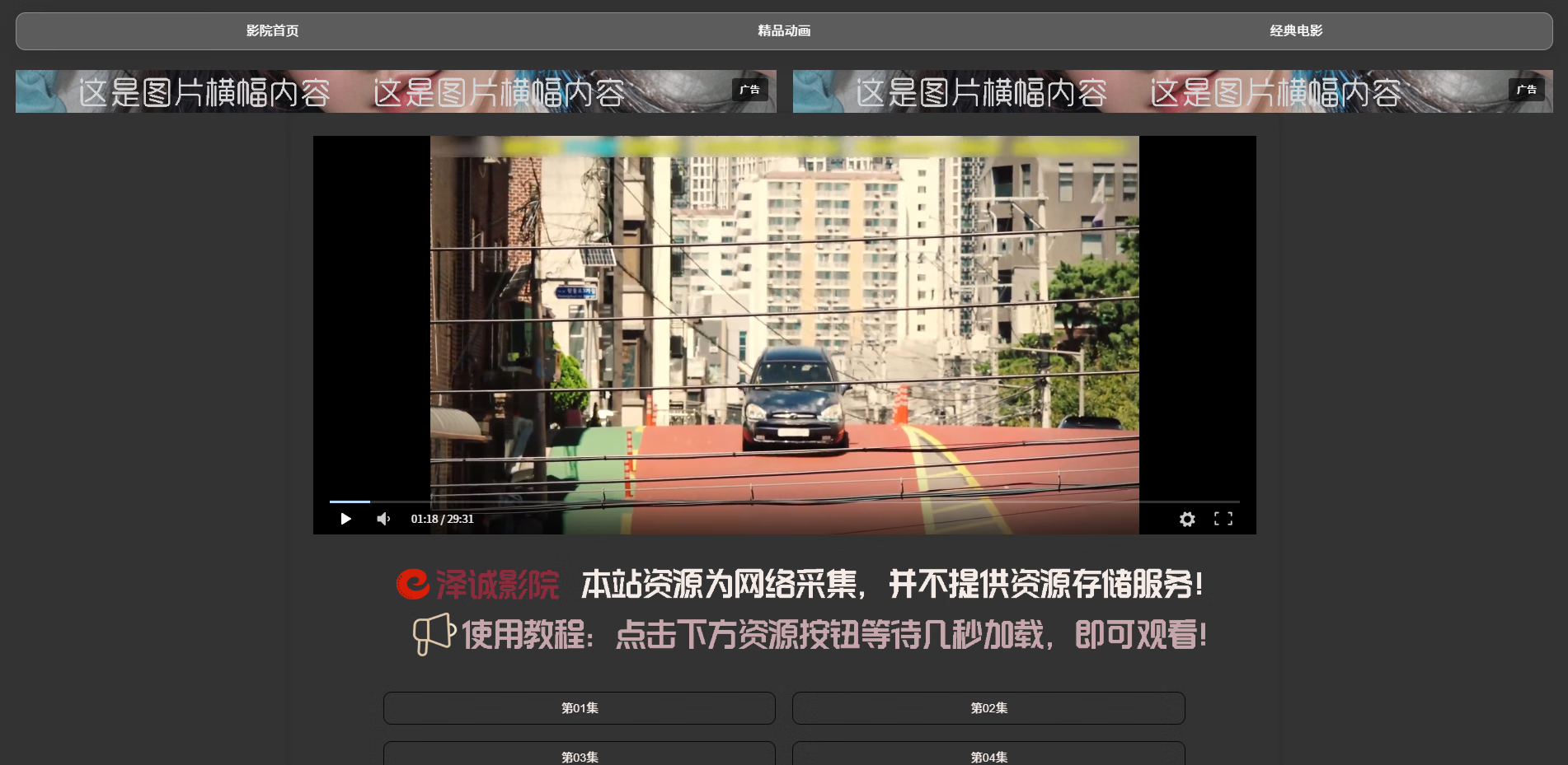 自适应网站图片广告横幅代码：实现响应式布局与高效嵌入指南-壹元库