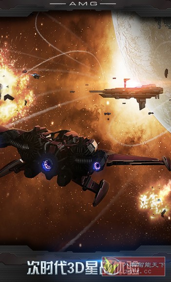 3D末日远征v2.9.6纯净版★次世代3D星战科幻星策略游戏-壹元库